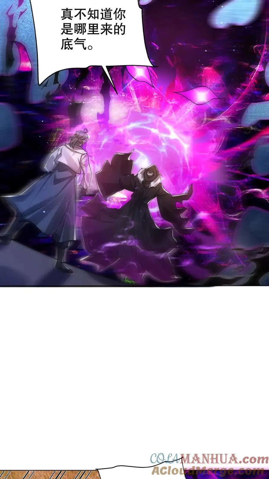第273话 我让你跑了吗？ 第21页