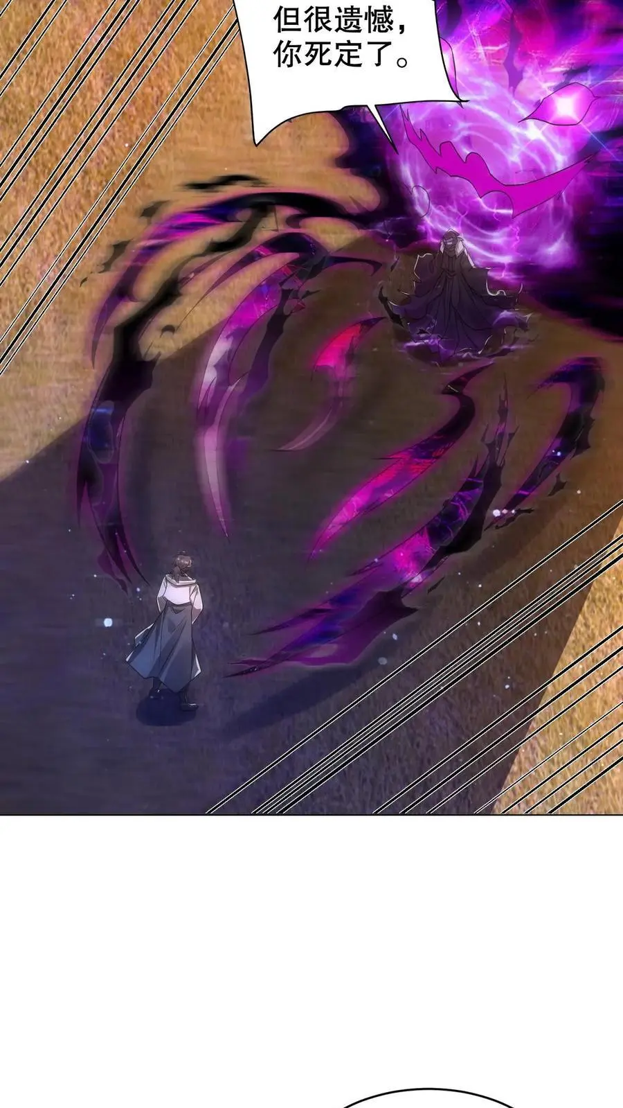 第273话 我让你跑了吗？ 第22页