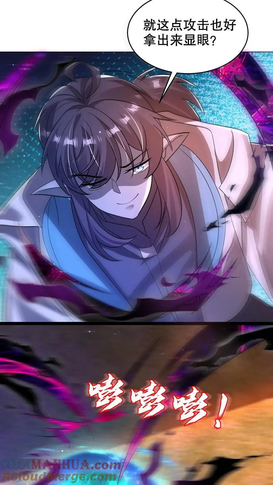第273话 我让你跑了吗？ 第23页