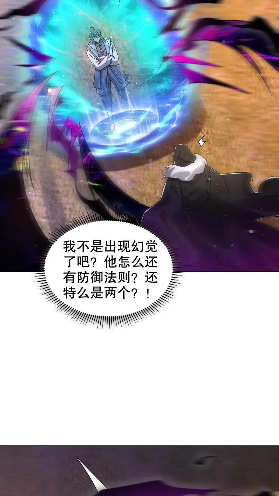 第273话 我让你跑了吗？ 第24页