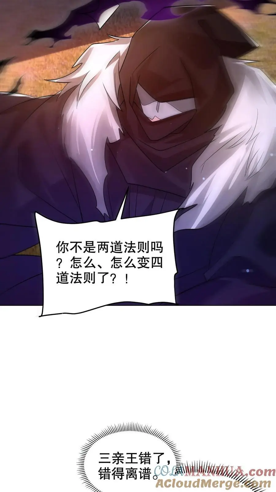 第273话 我让你跑了吗？ 第25页
