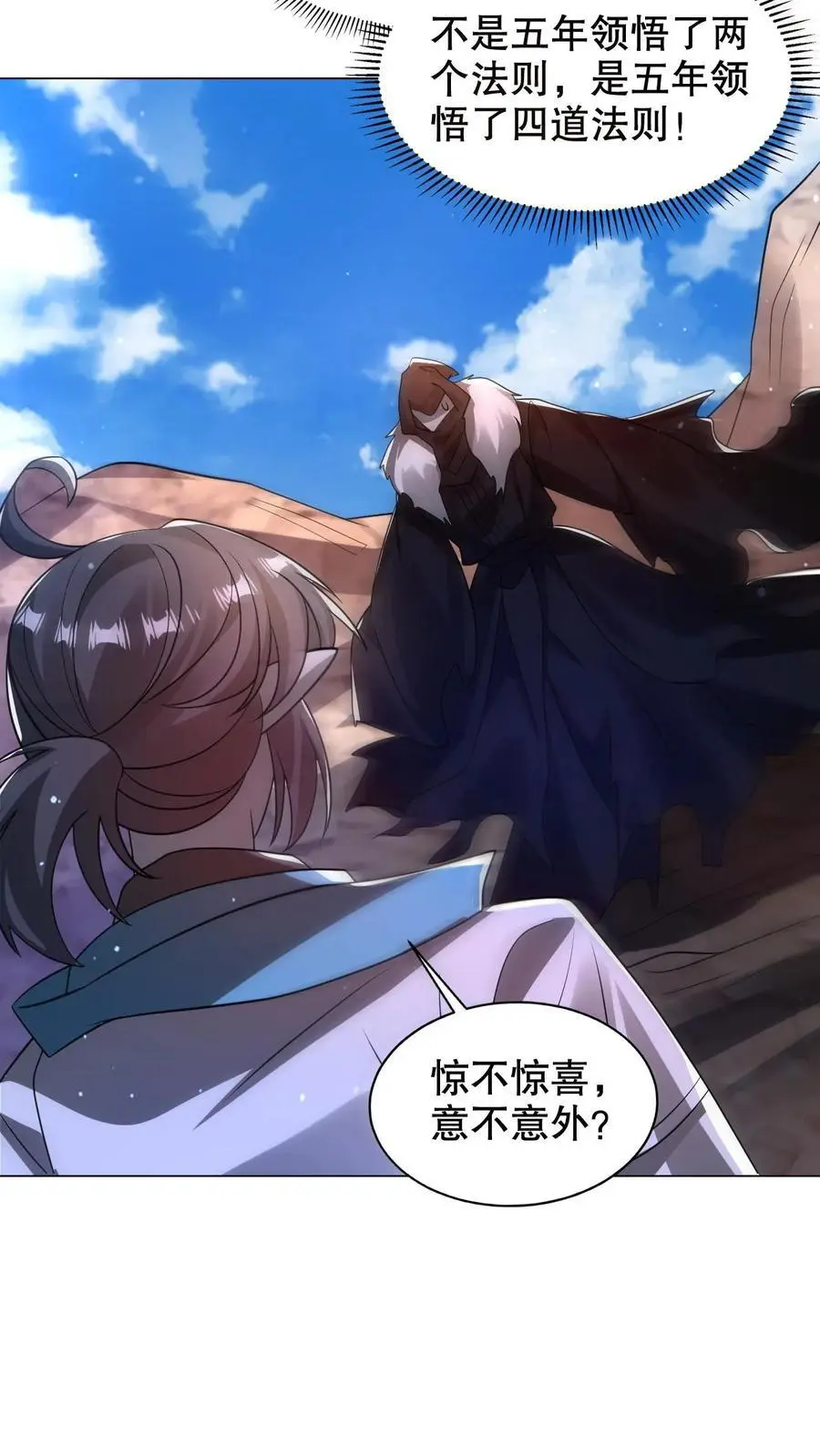 第273话 我让你跑了吗？ 第26页
