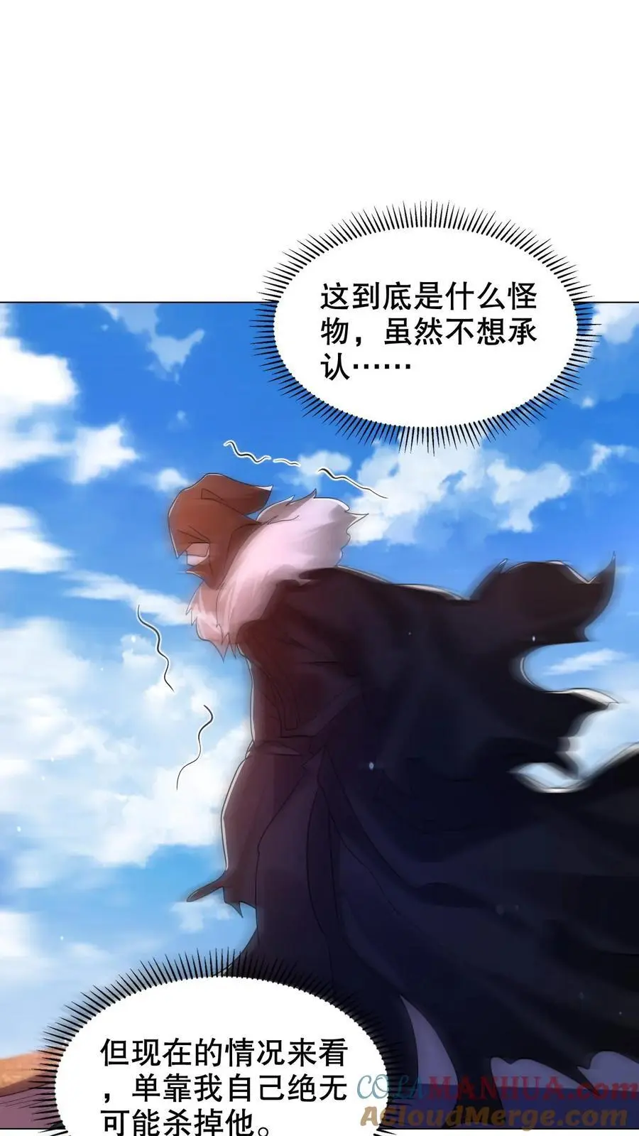 第273话 我让你跑了吗？ 第27页