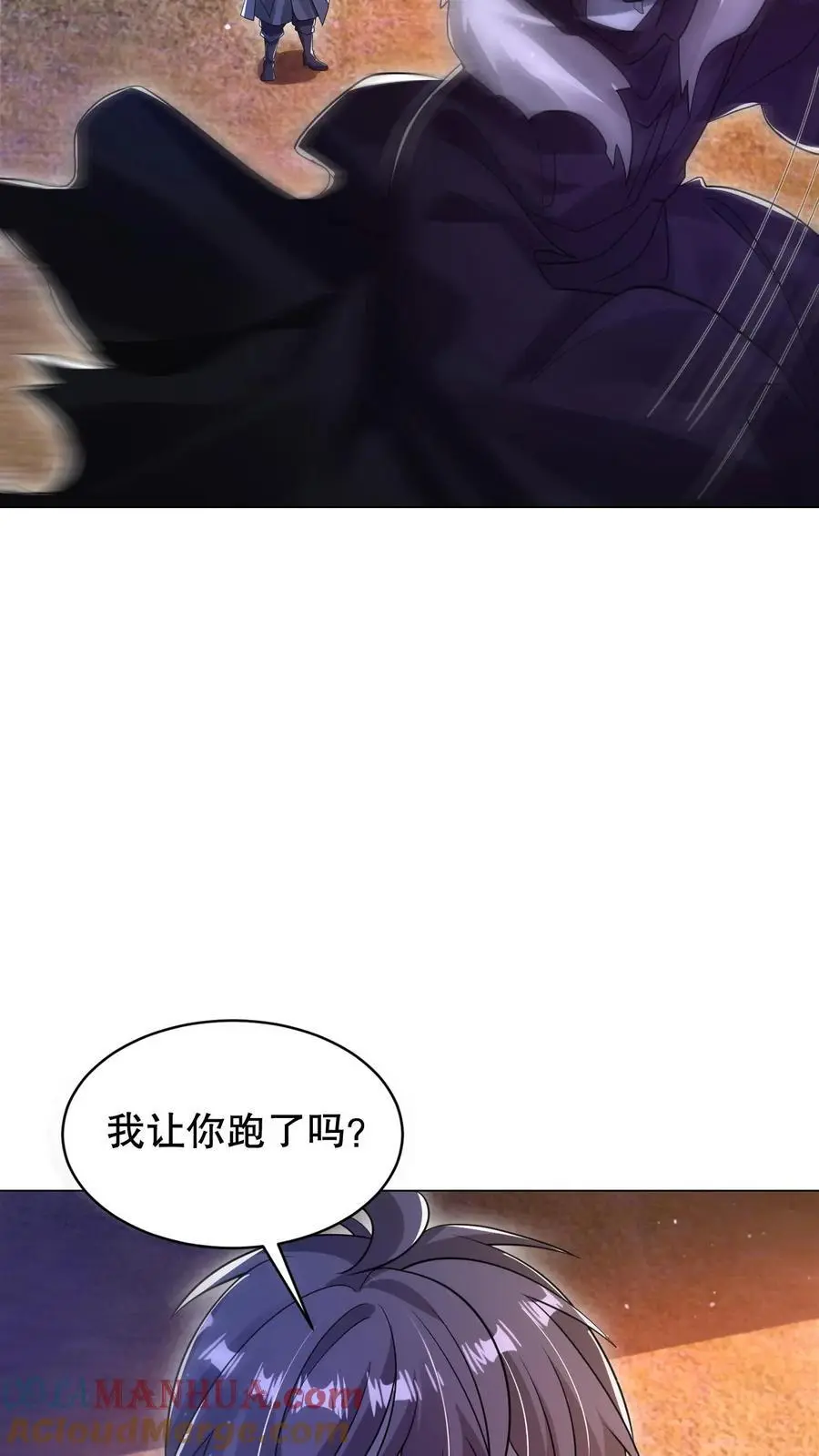 第273话 我让你跑了吗？ 第29页