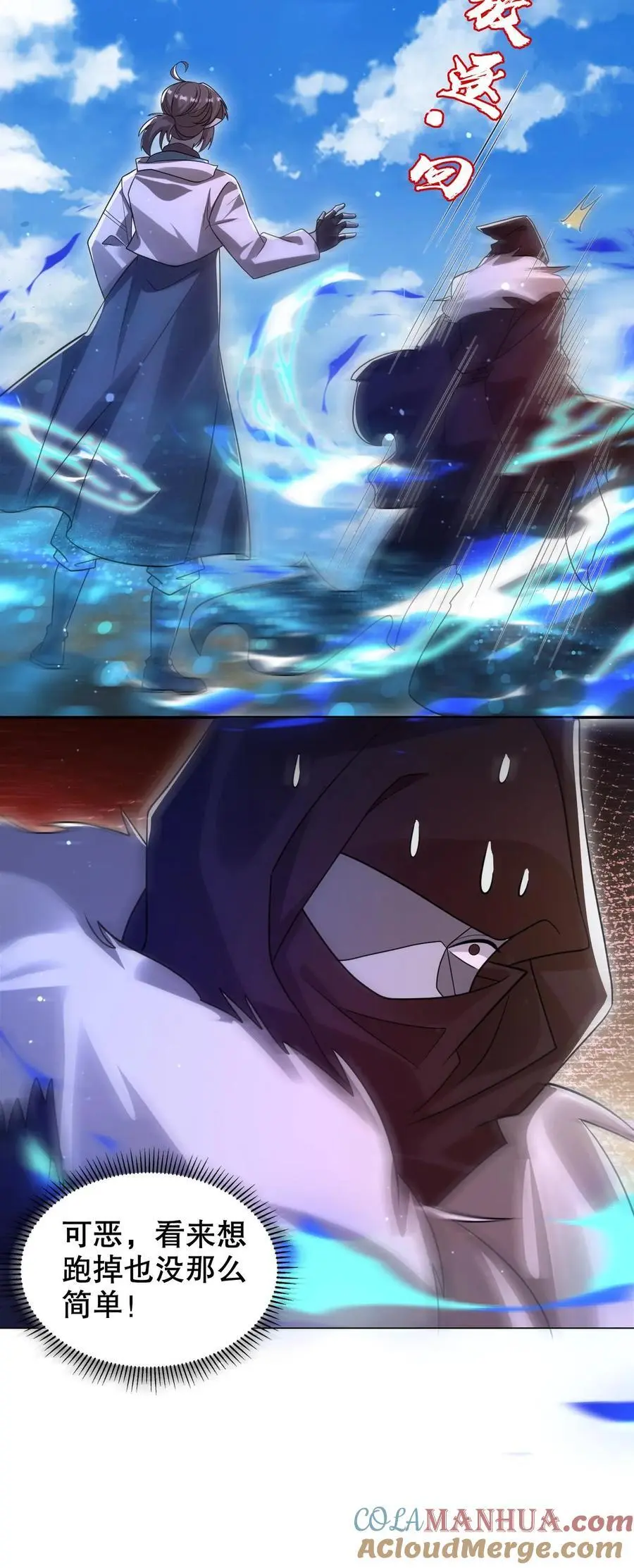 第273话 我让你跑了吗？ 第31页