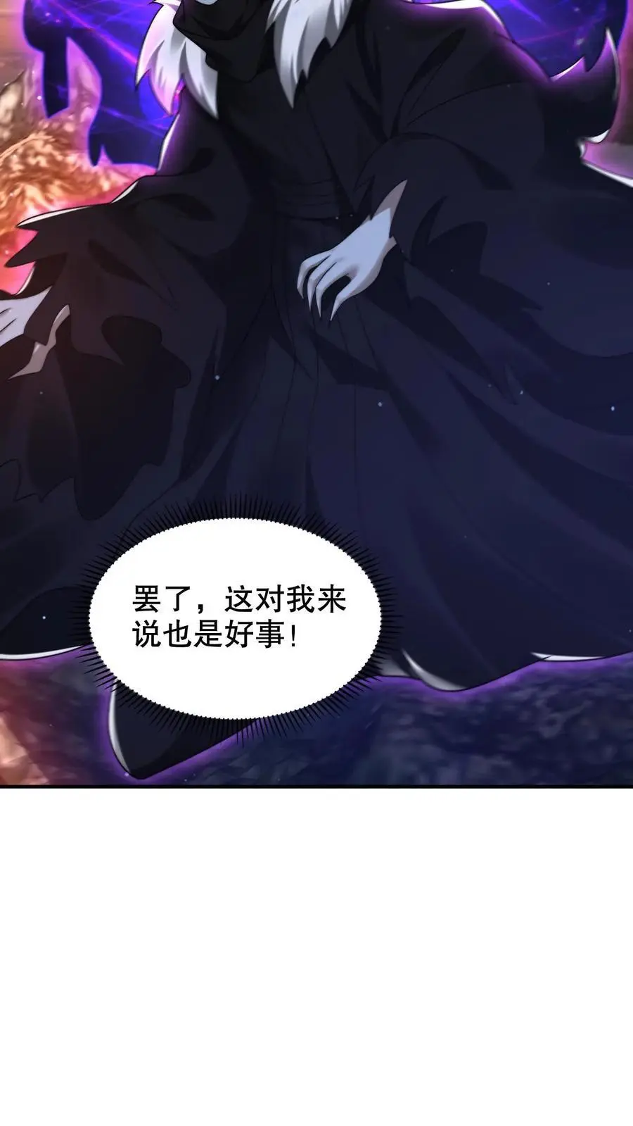 第274话 秒掉四道法则神级 第4页