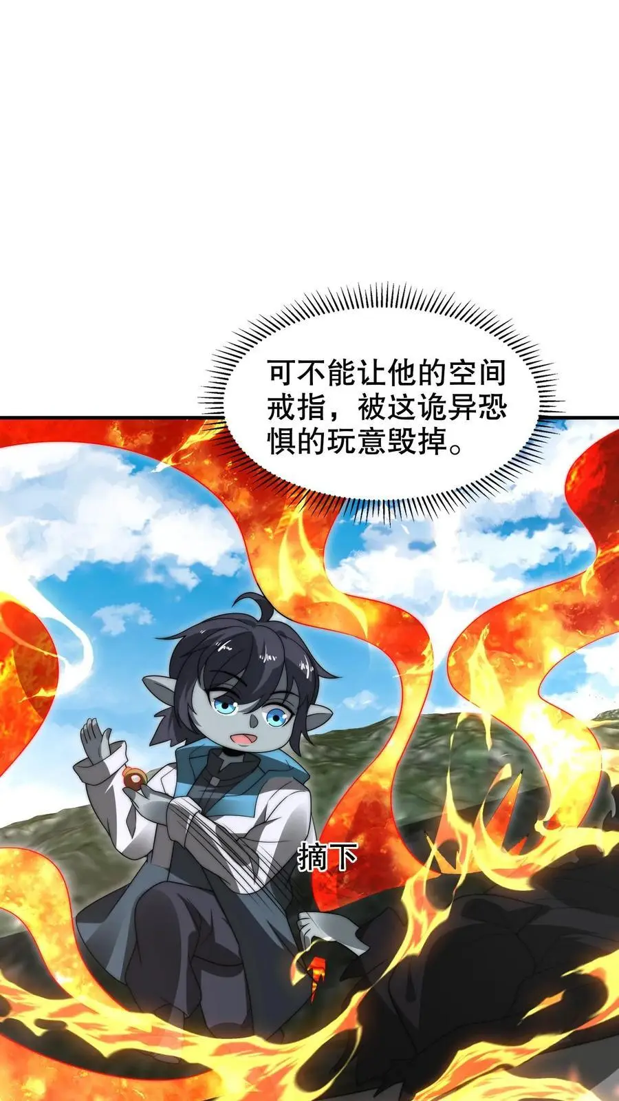 第274话 秒掉四道法则神级 第16页