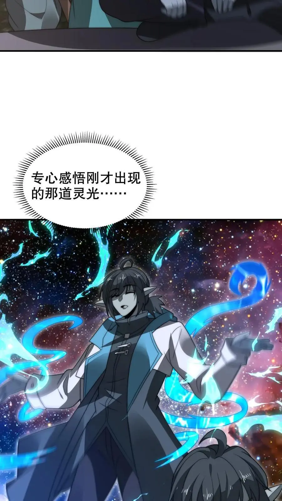 第274话 秒掉四道法则神级 第22页