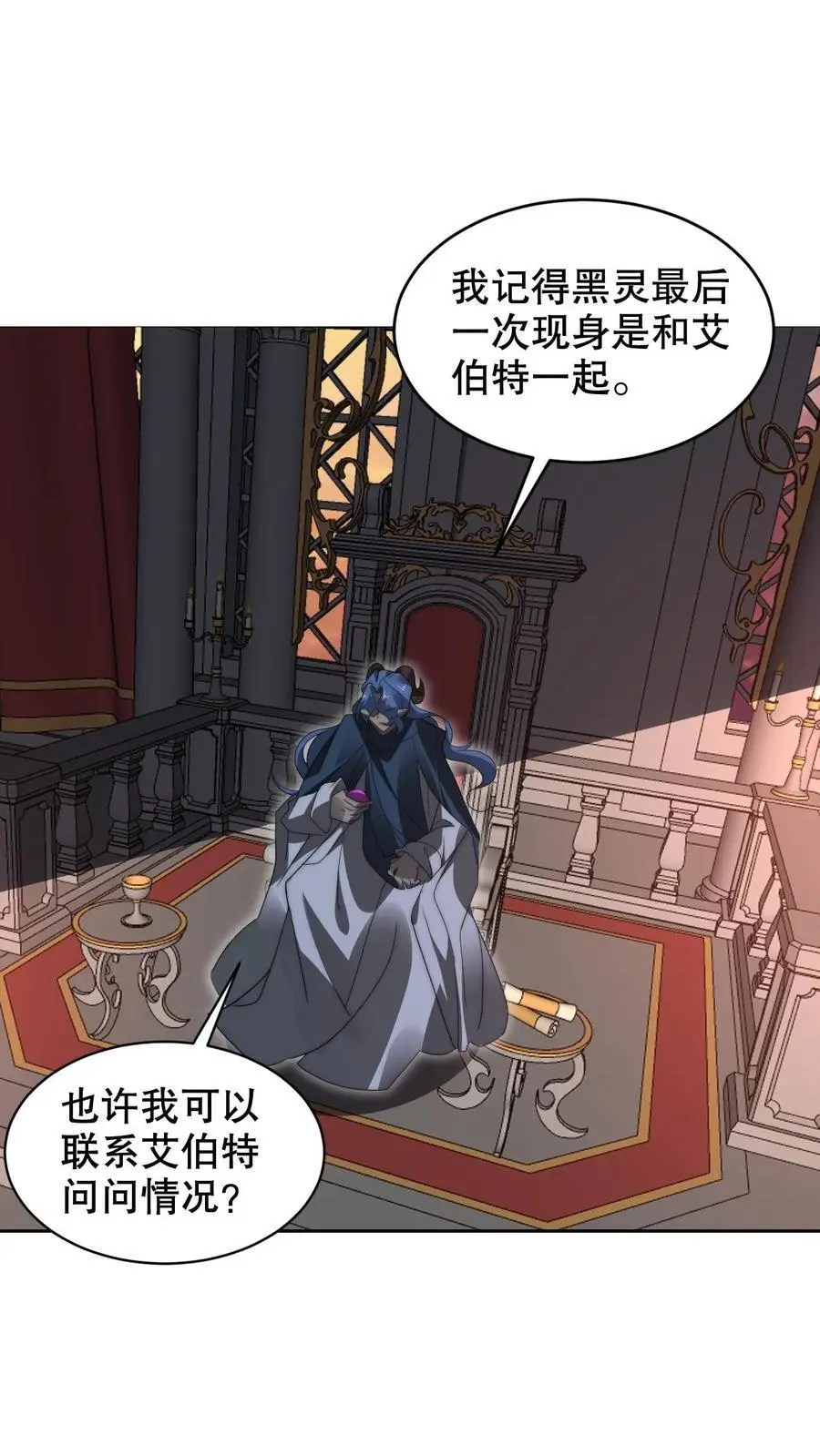 第275话 法王成神 第2页