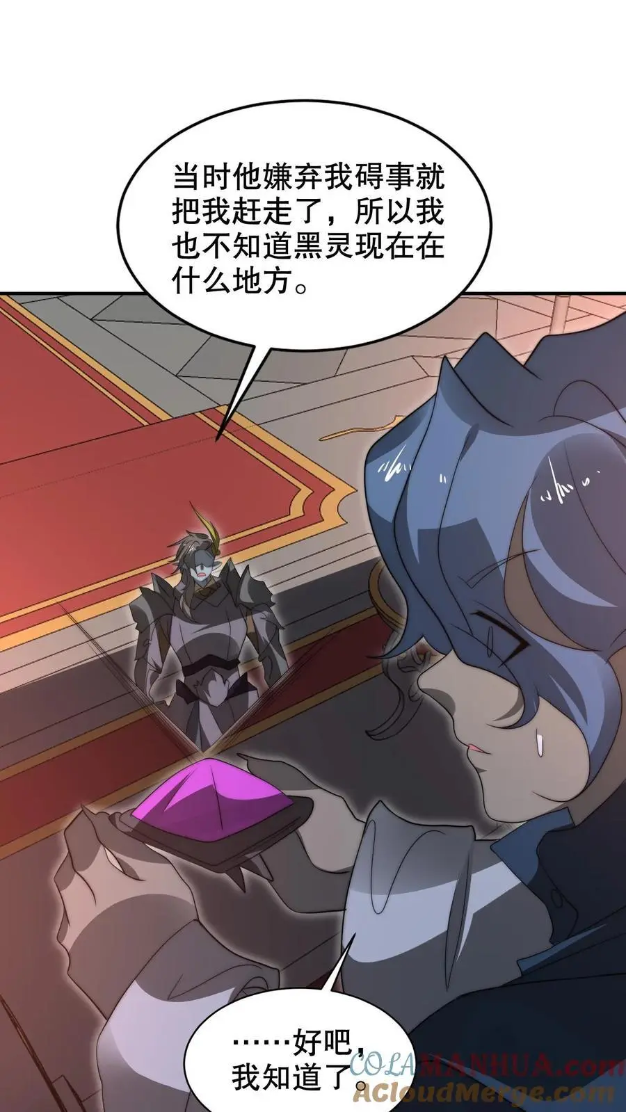 第275话 法王成神 第3页