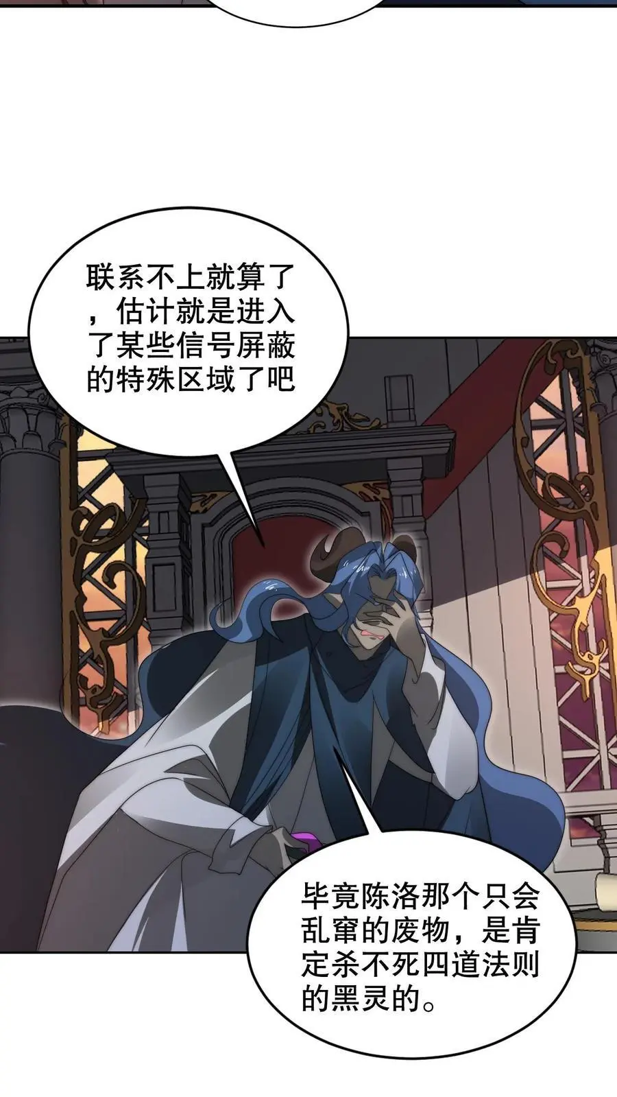 第275话 法王成神 第4页
