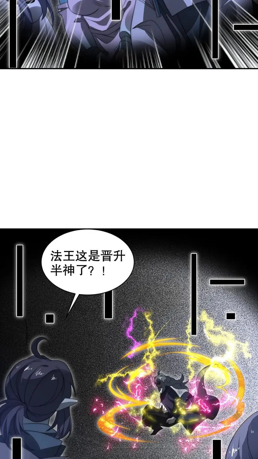 第275话 法王成神 第6页