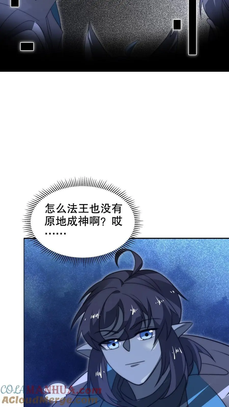 第275话 法王成神 第7页