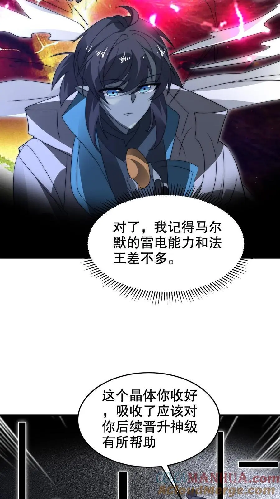 第275话 法王成神 第9页