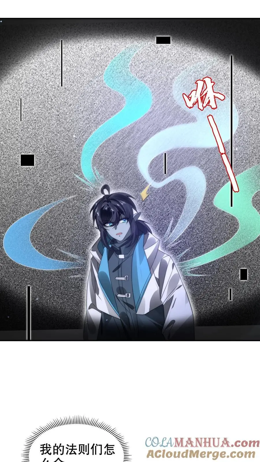 第275话 法王成神 第11页