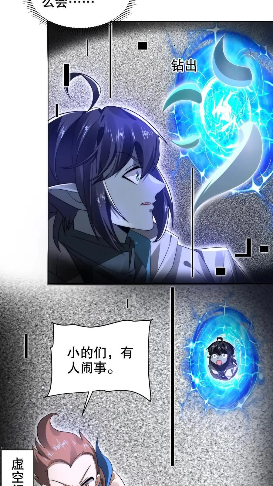第275话 法王成神 第12页