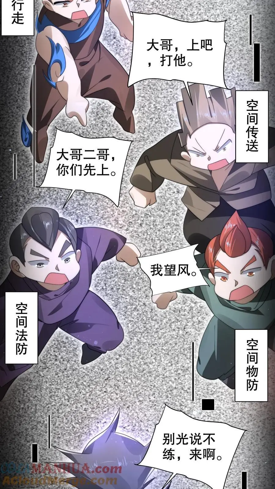 第275话 法王成神 第13页
