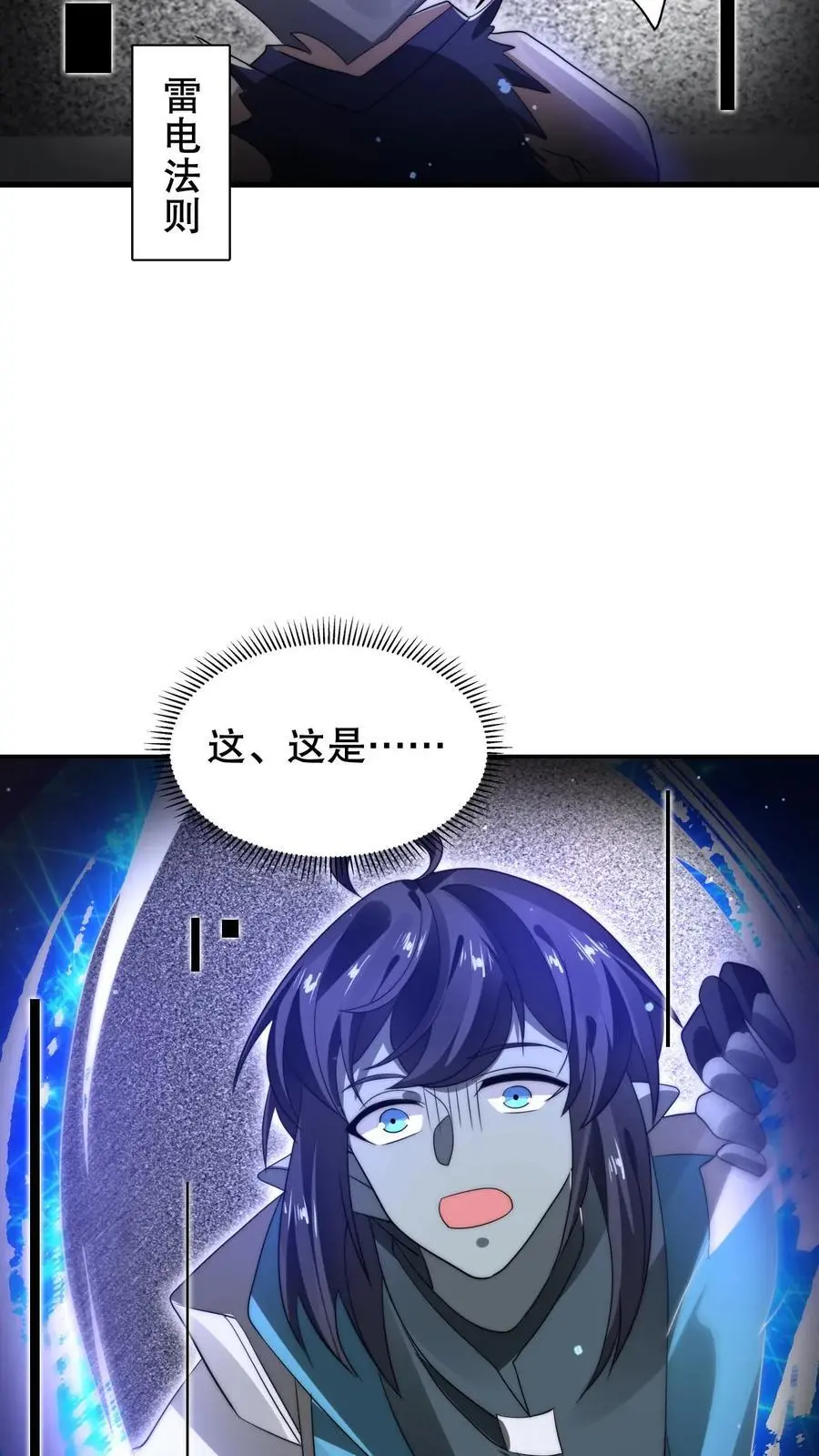 第275话 法王成神 第14页