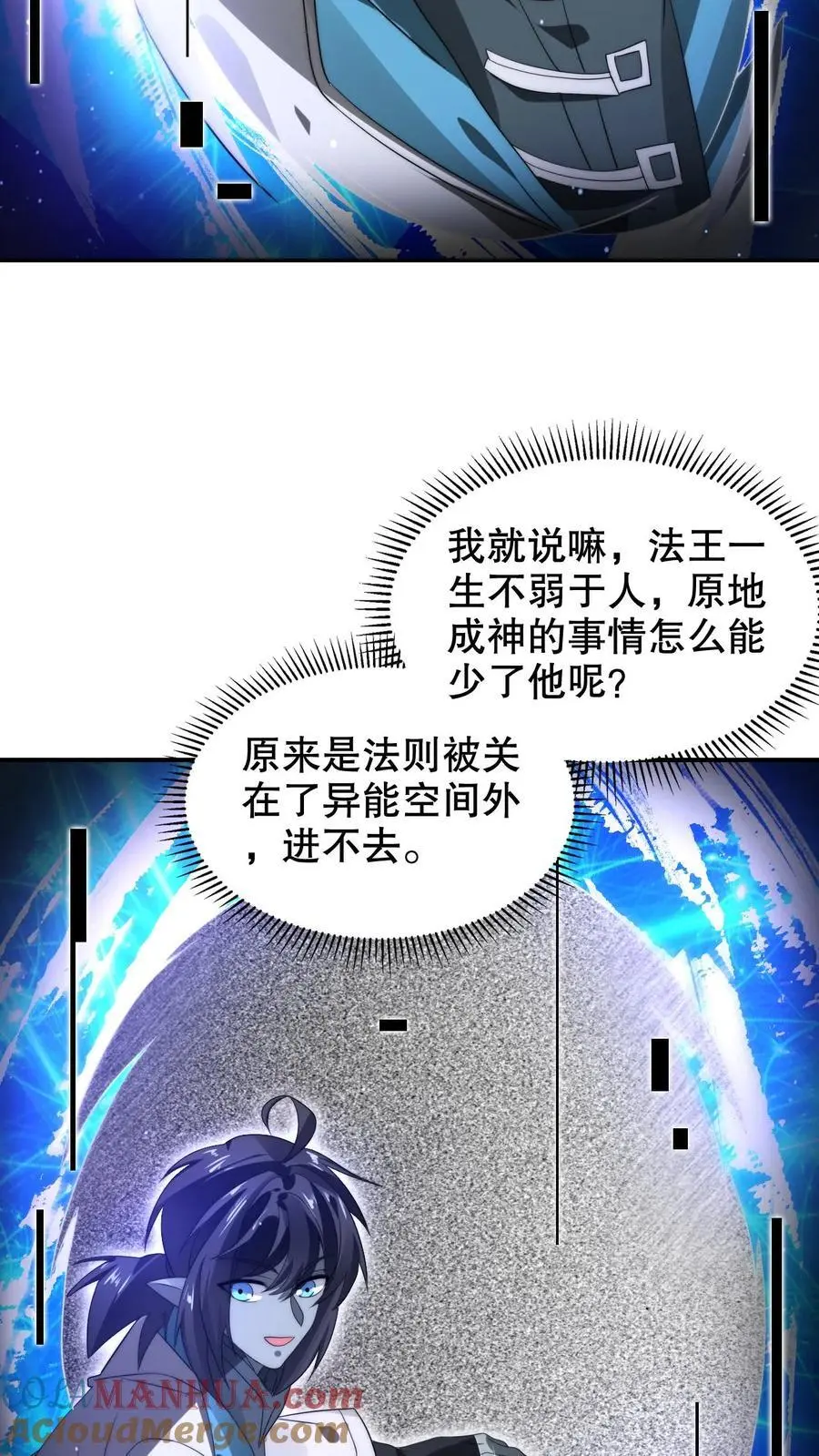 第275话 法王成神 第15页