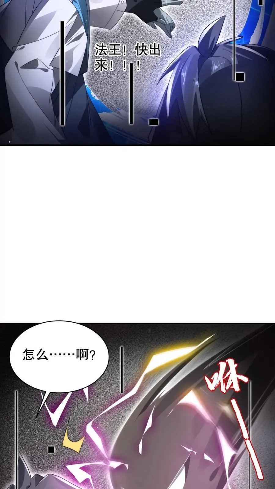 第275话 法王成神 第16页