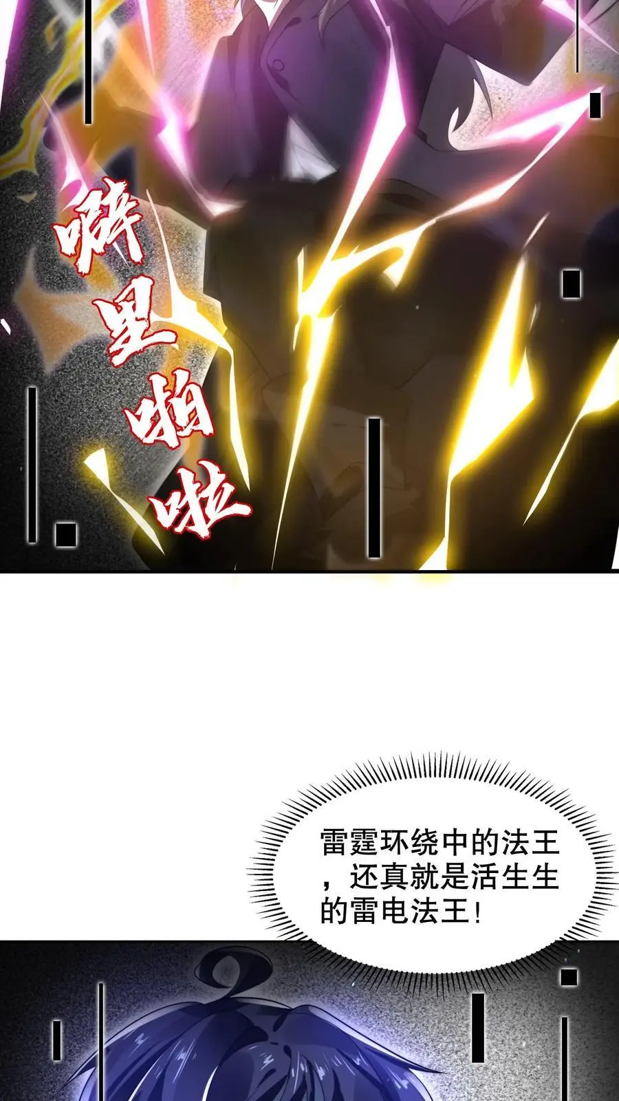 第275话 法王成神 第18页