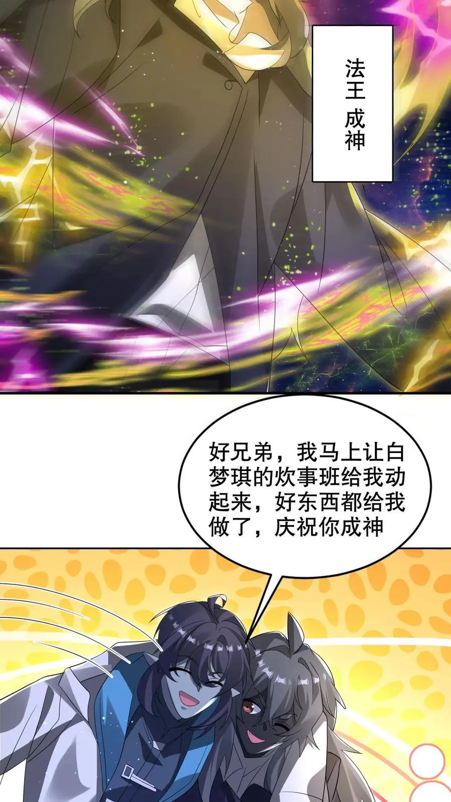 第275话 法王成神 第20页