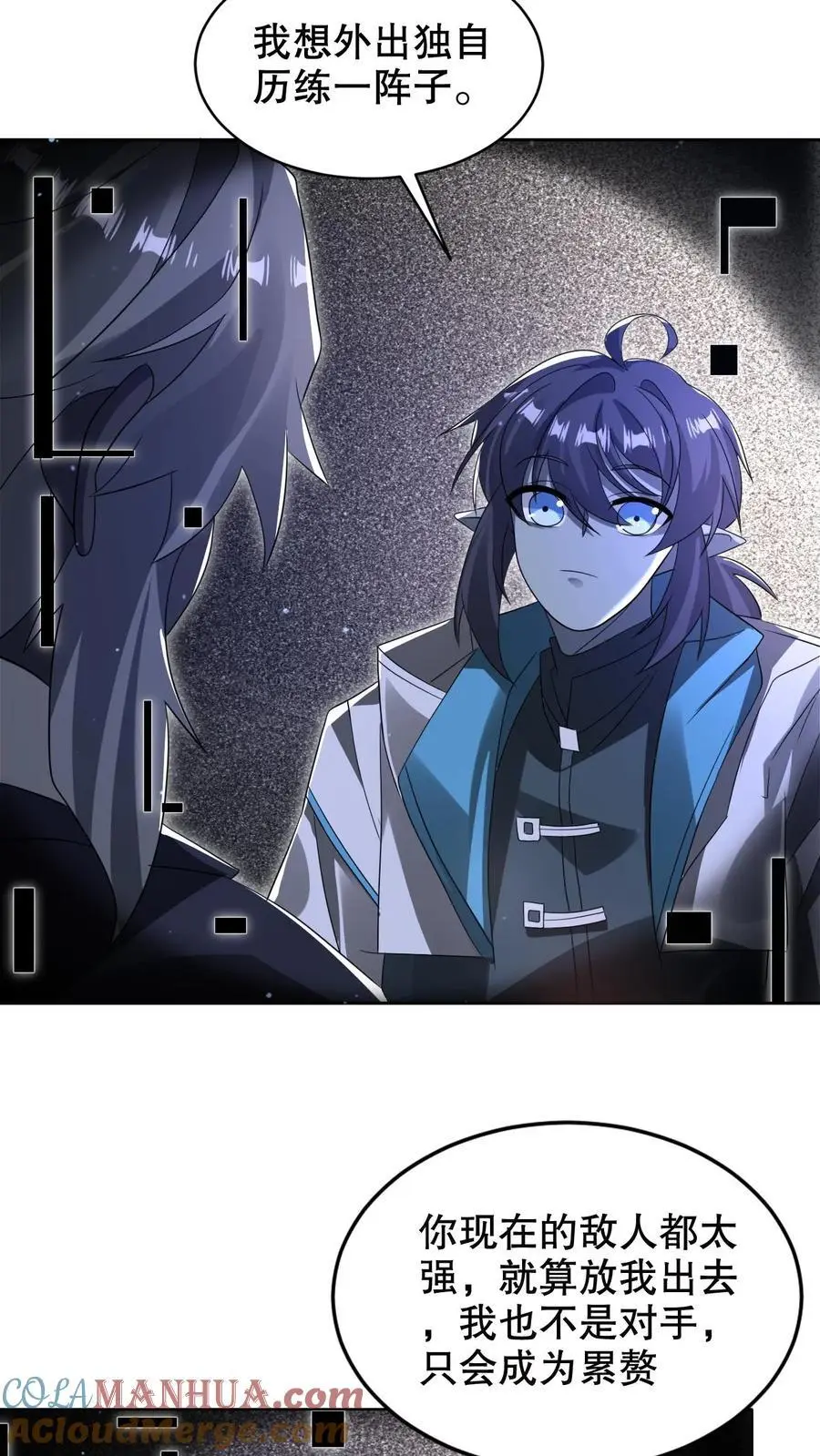 第275话 法王成神 第23页