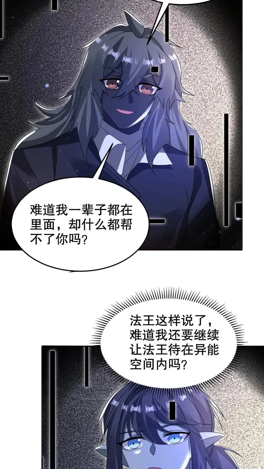 第275话 法王成神 第24页
