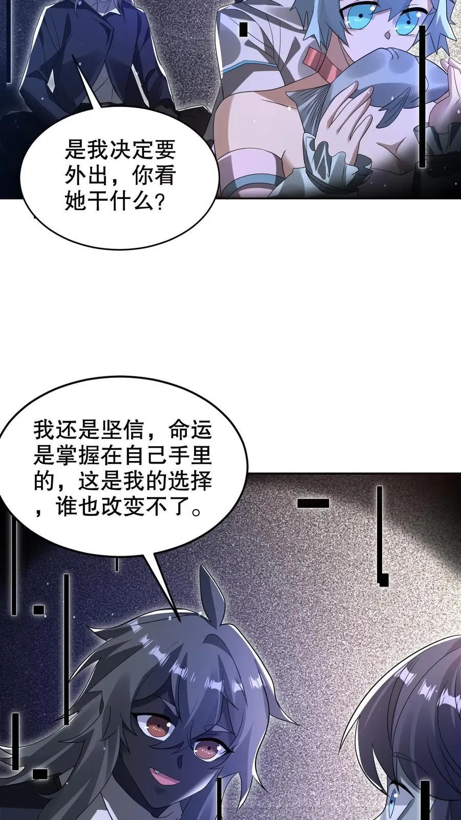 第275话 法王成神 第26页