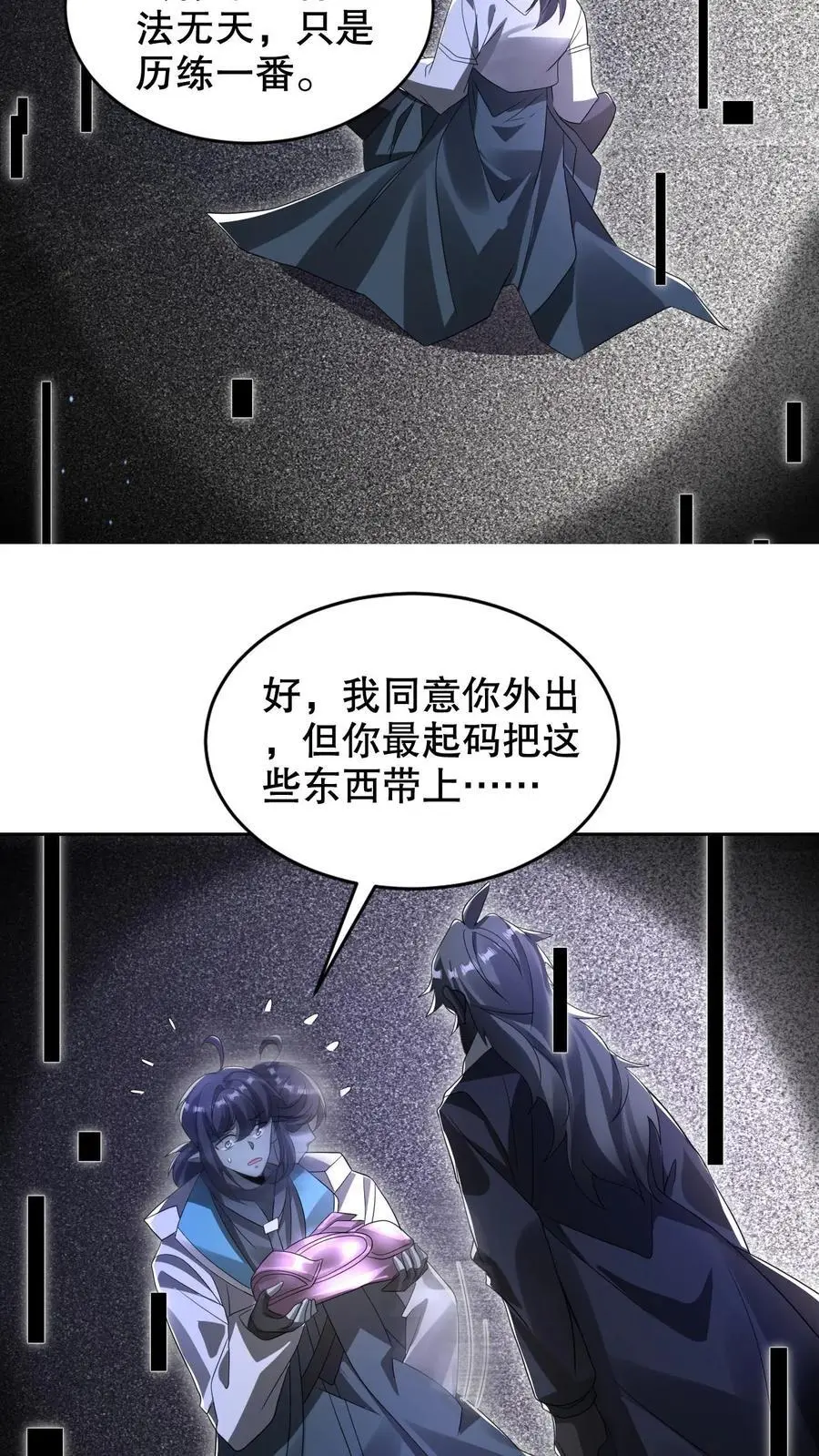 第275话 法王成神 第28页