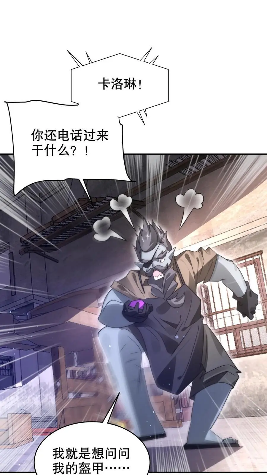 第276话 地球人义子 第2页