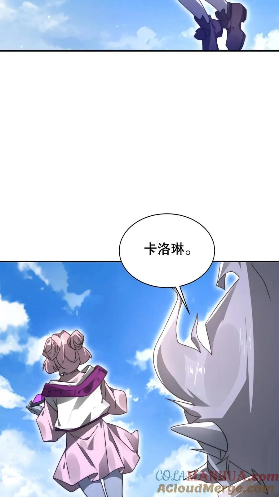 第276话 地球人义子 第5页