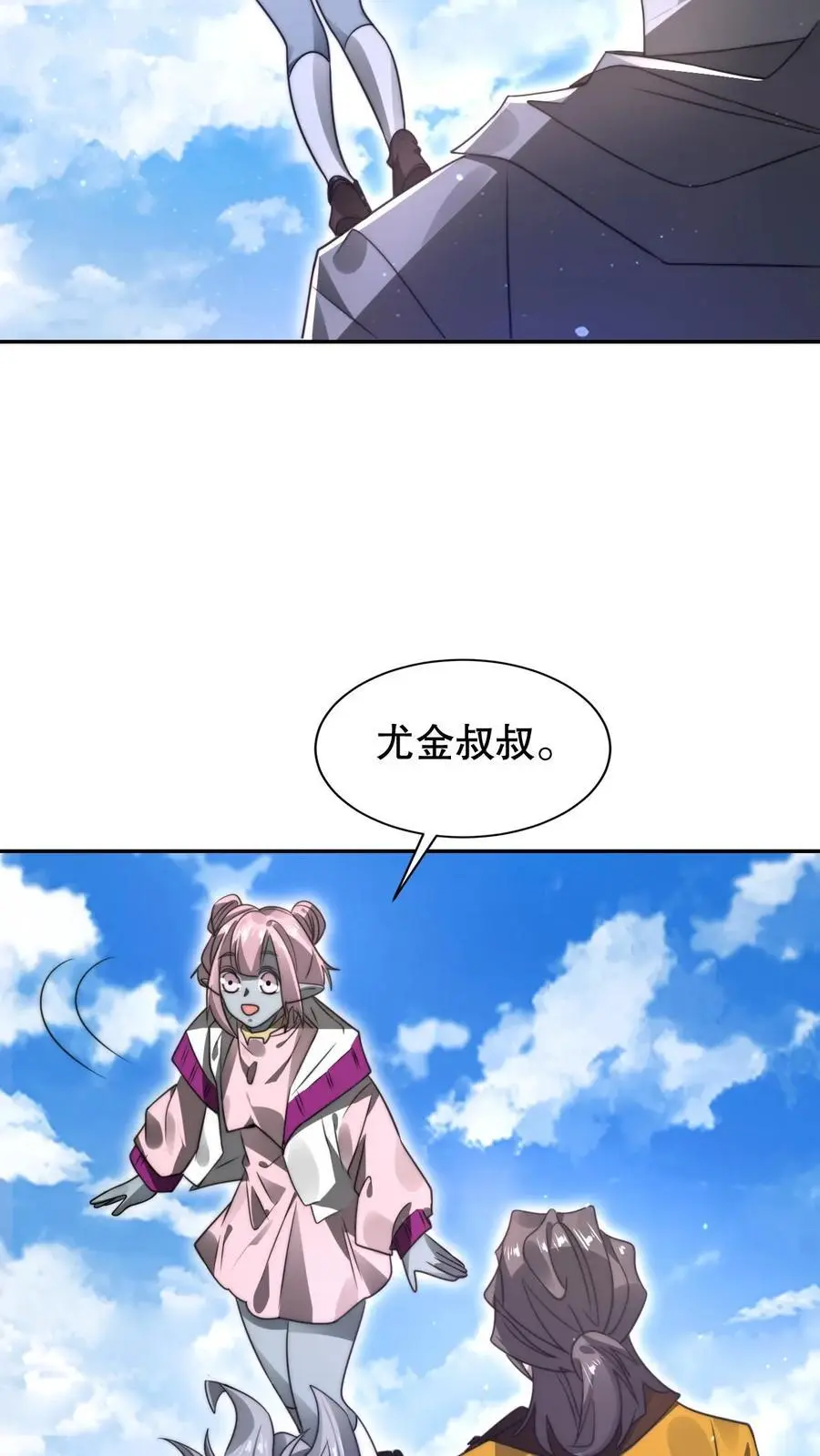 第276话 地球人义子 第6页