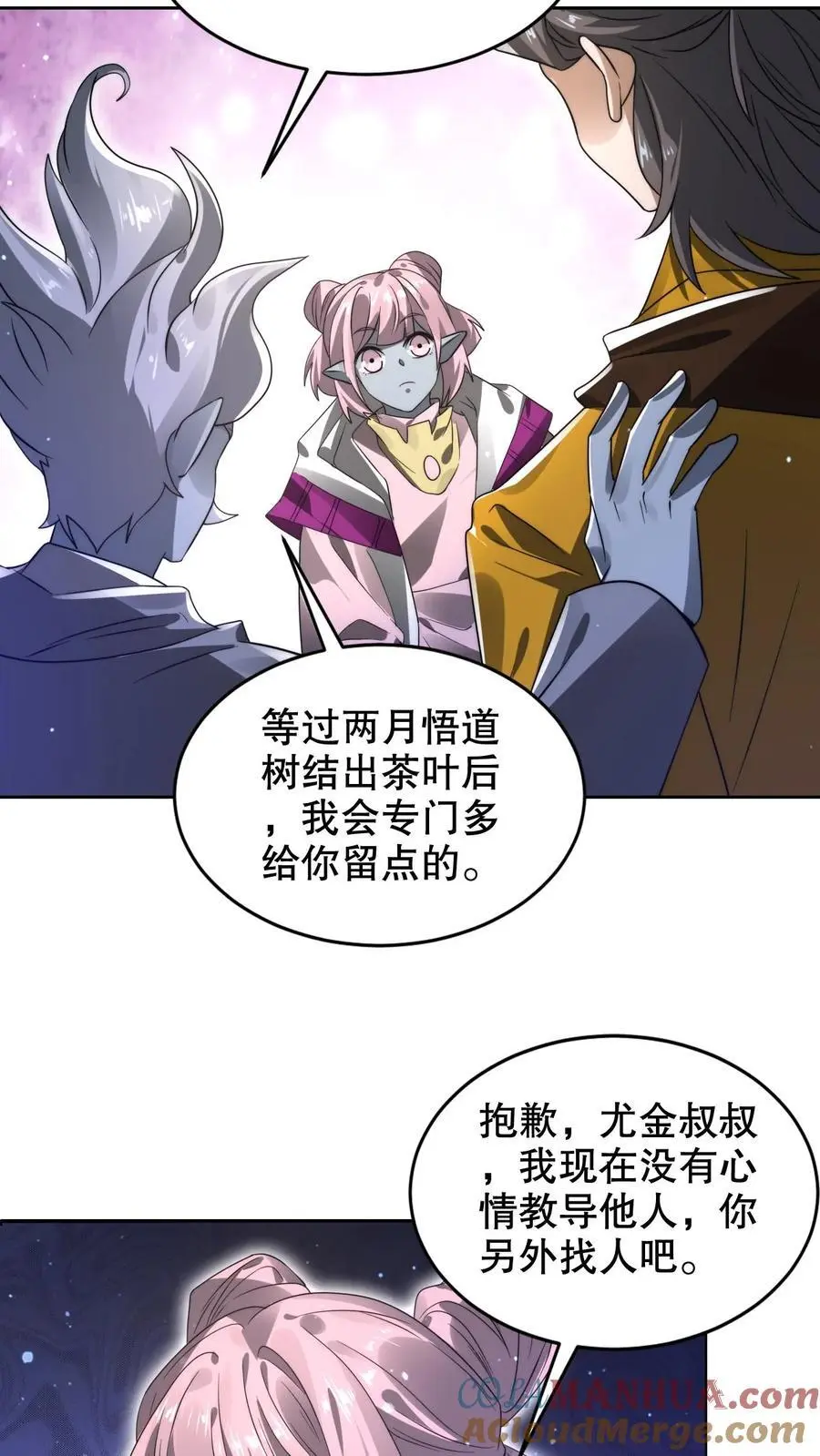 第276话 地球人义子 第11页