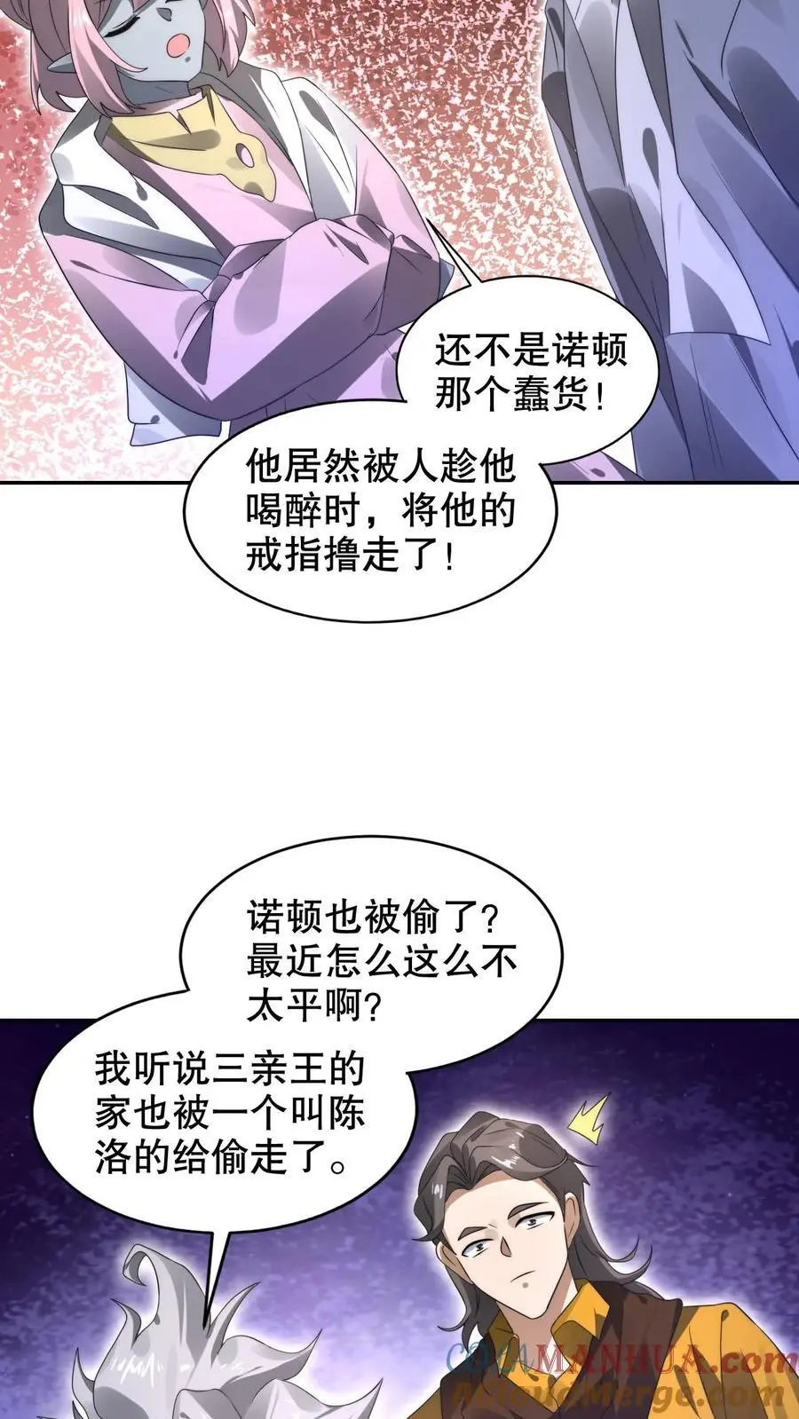 第276话 地球人义子 第13页