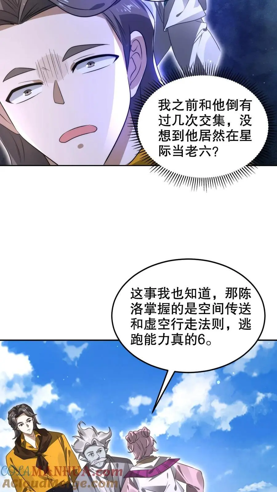 第276话 地球人义子 第15页