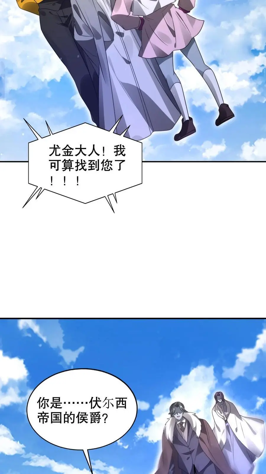 第276话 地球人义子 第16页