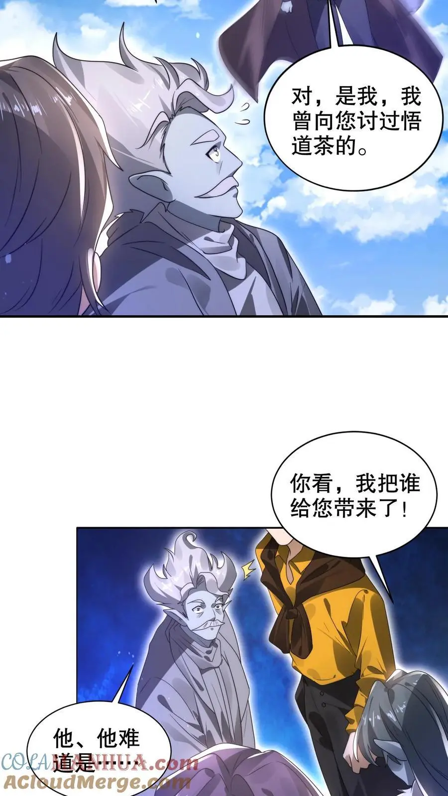 第276话 地球人义子 第17页