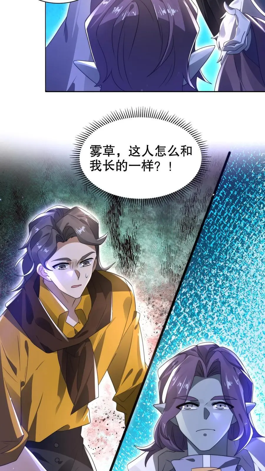 第276话 地球人义子 第18页