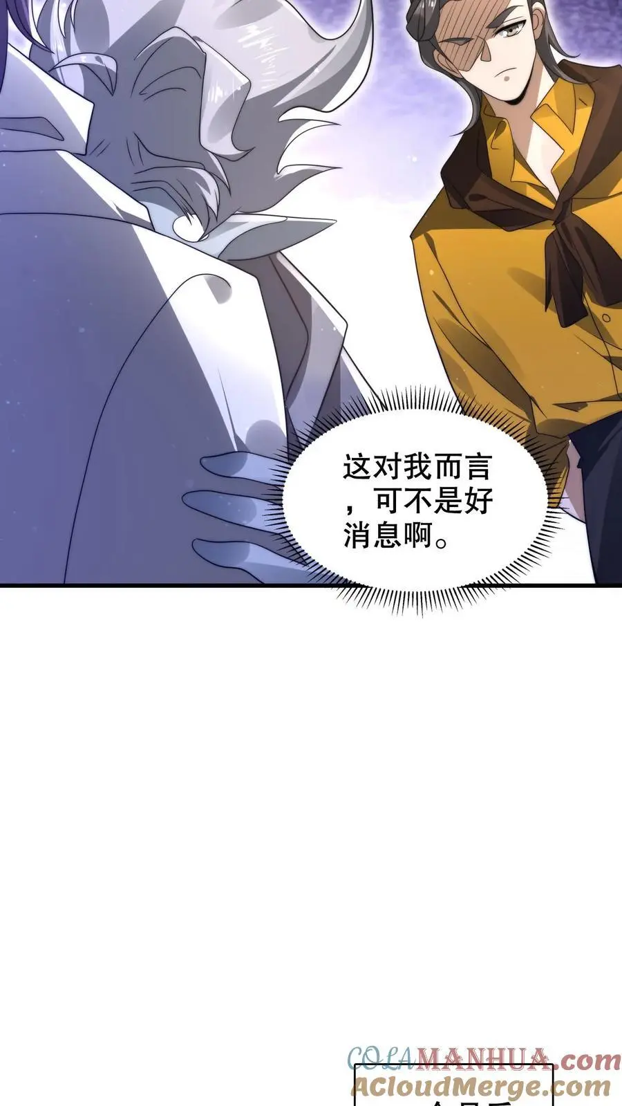 第276话 地球人义子 第21页