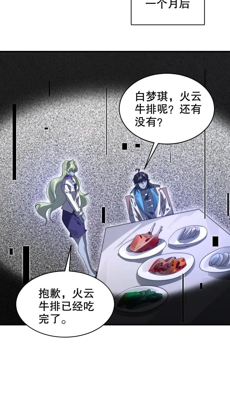 第276话 地球人义子 第22页