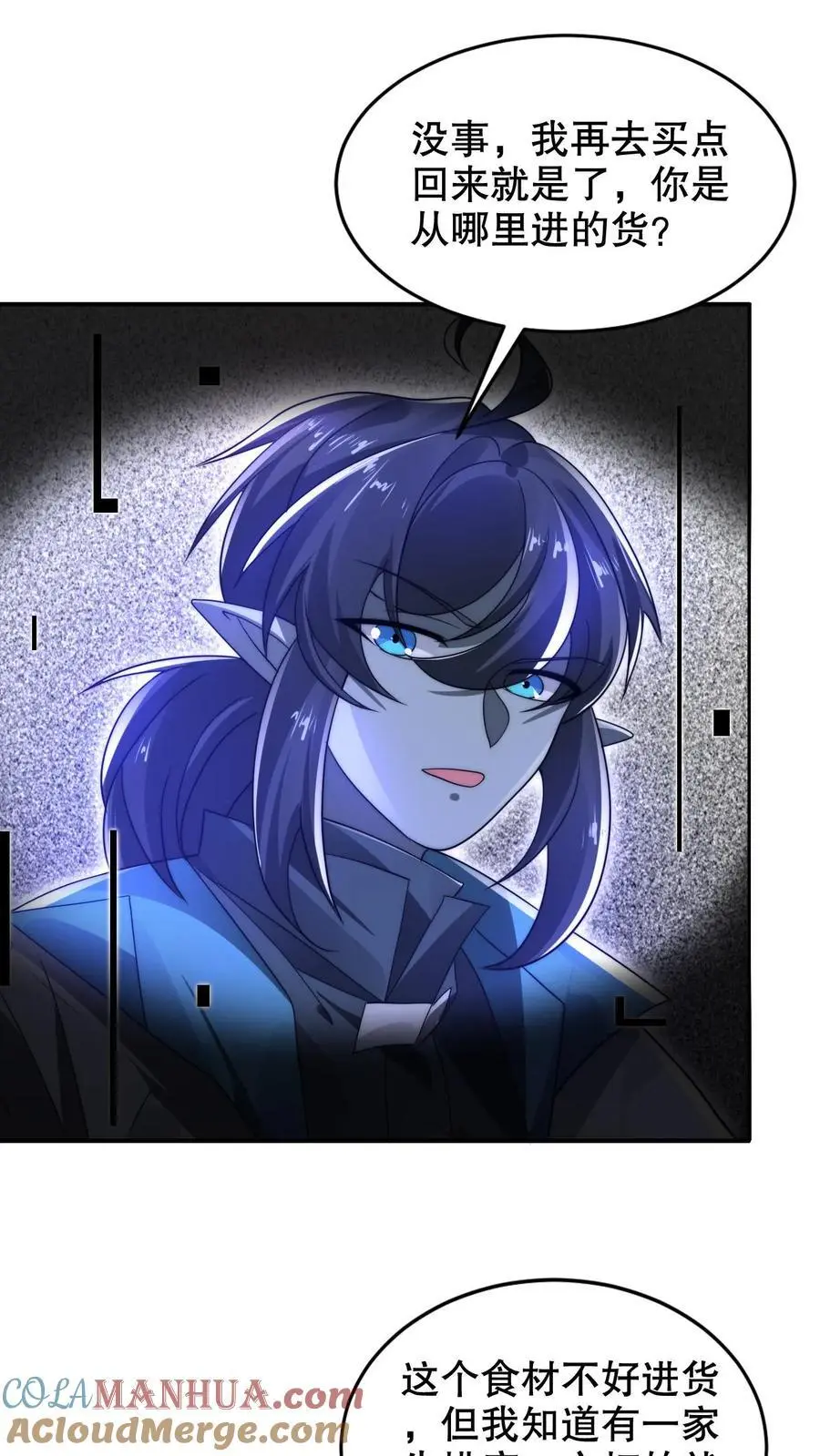 第276话 地球人义子 第23页