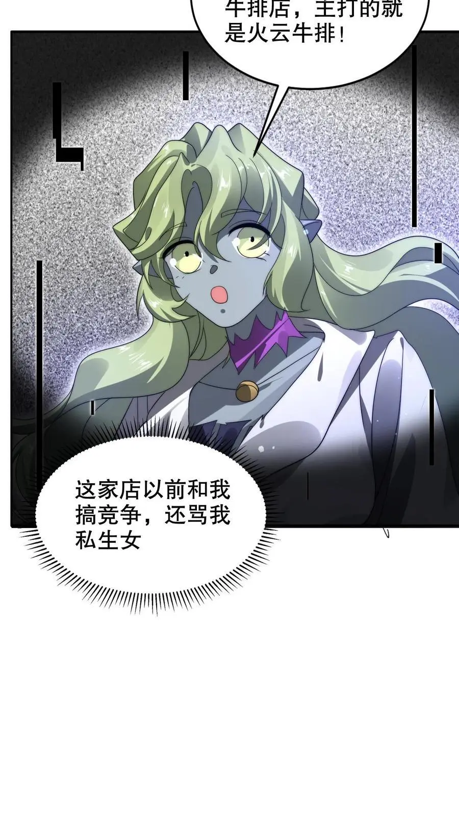 第276话 地球人义子 第24页