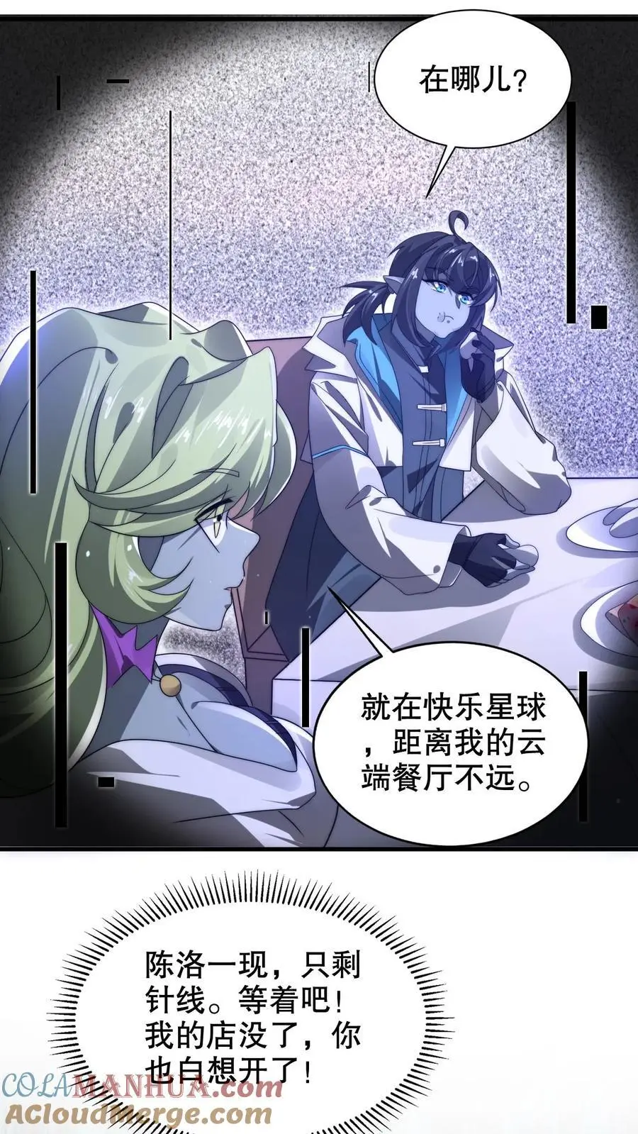 第276话 地球人义子 第25页