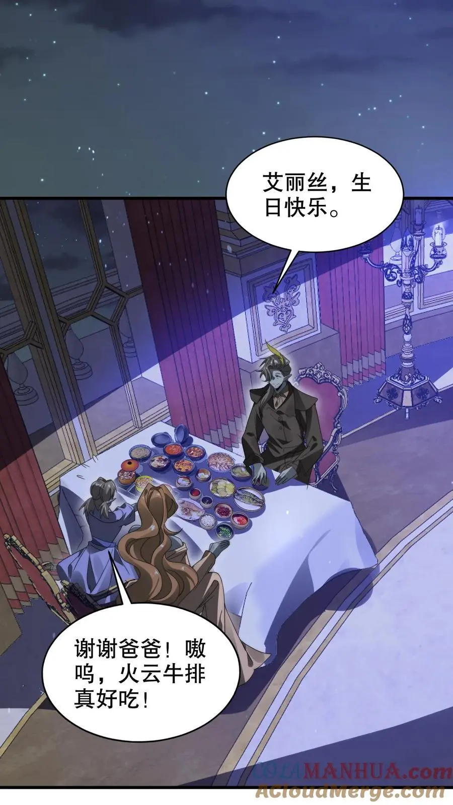 第276话 地球人义子 第27页