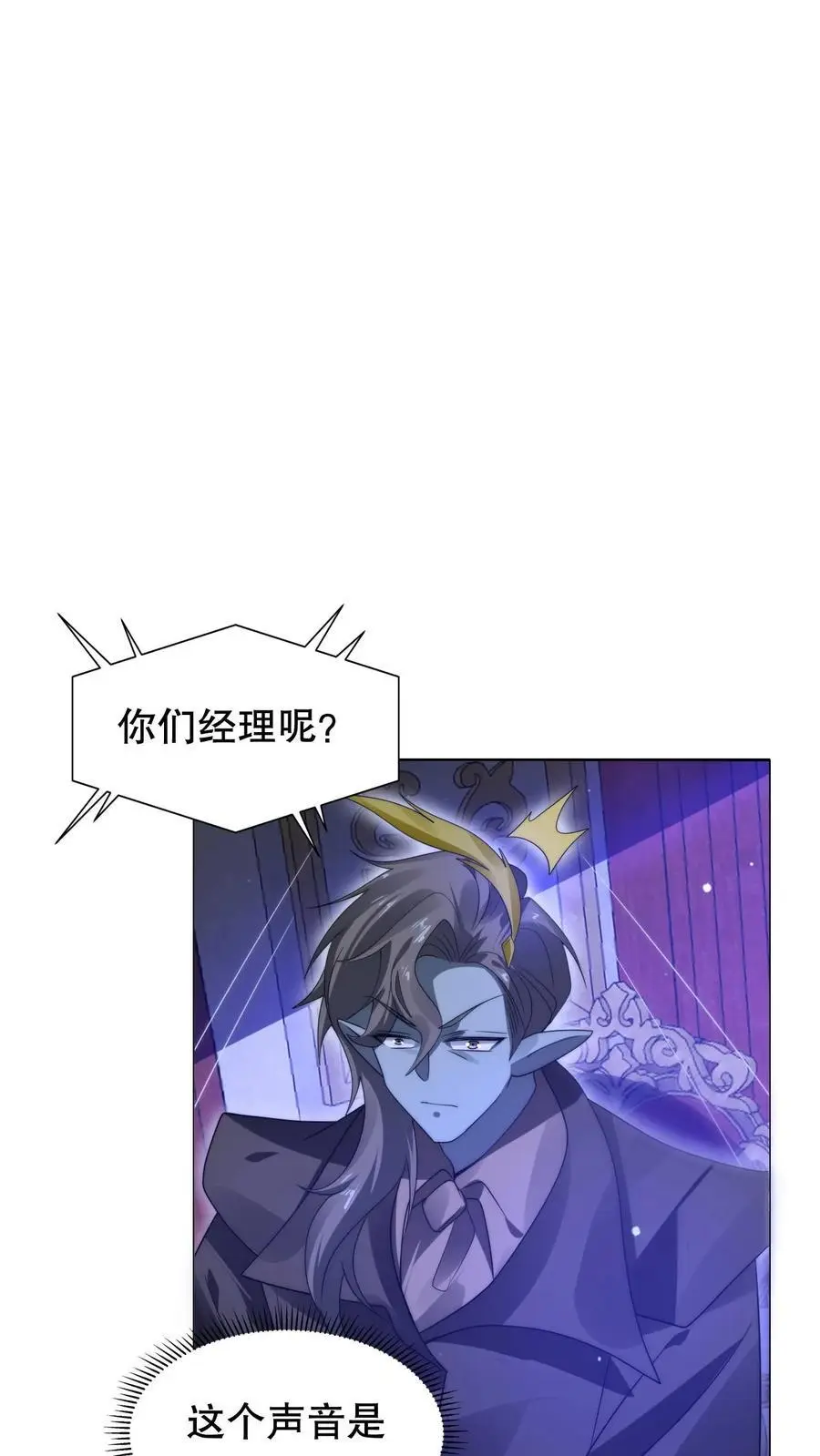 第276话 地球人义子 第28页