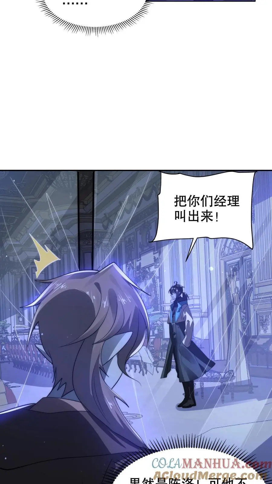 第276话 地球人义子 第29页