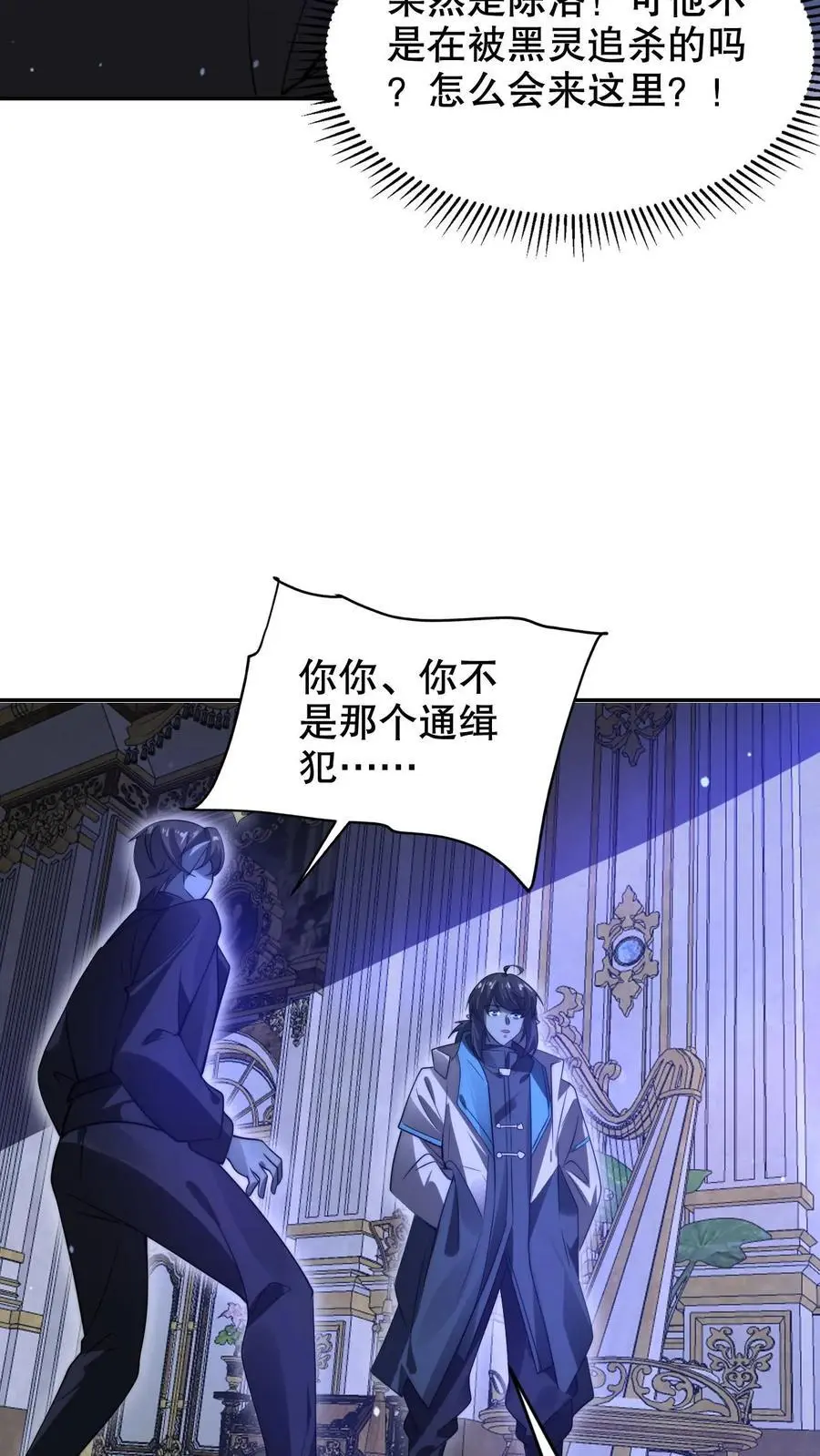 第276话 地球人义子 第30页