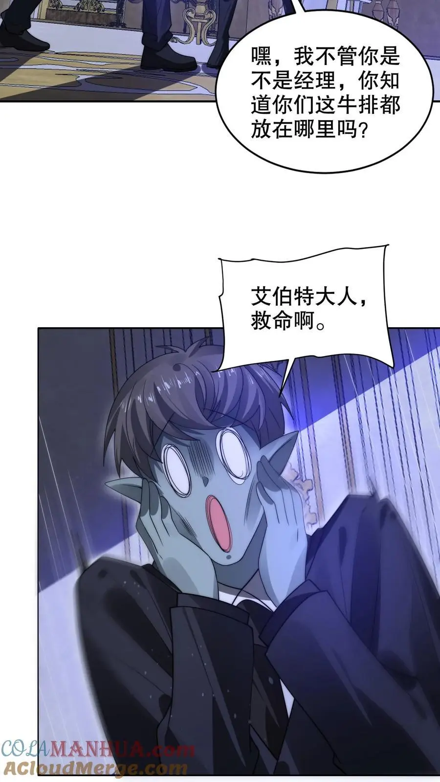 第276话 地球人义子 第31页