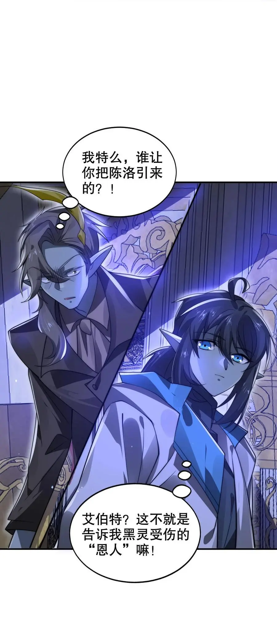 第276话 地球人义子 第32页